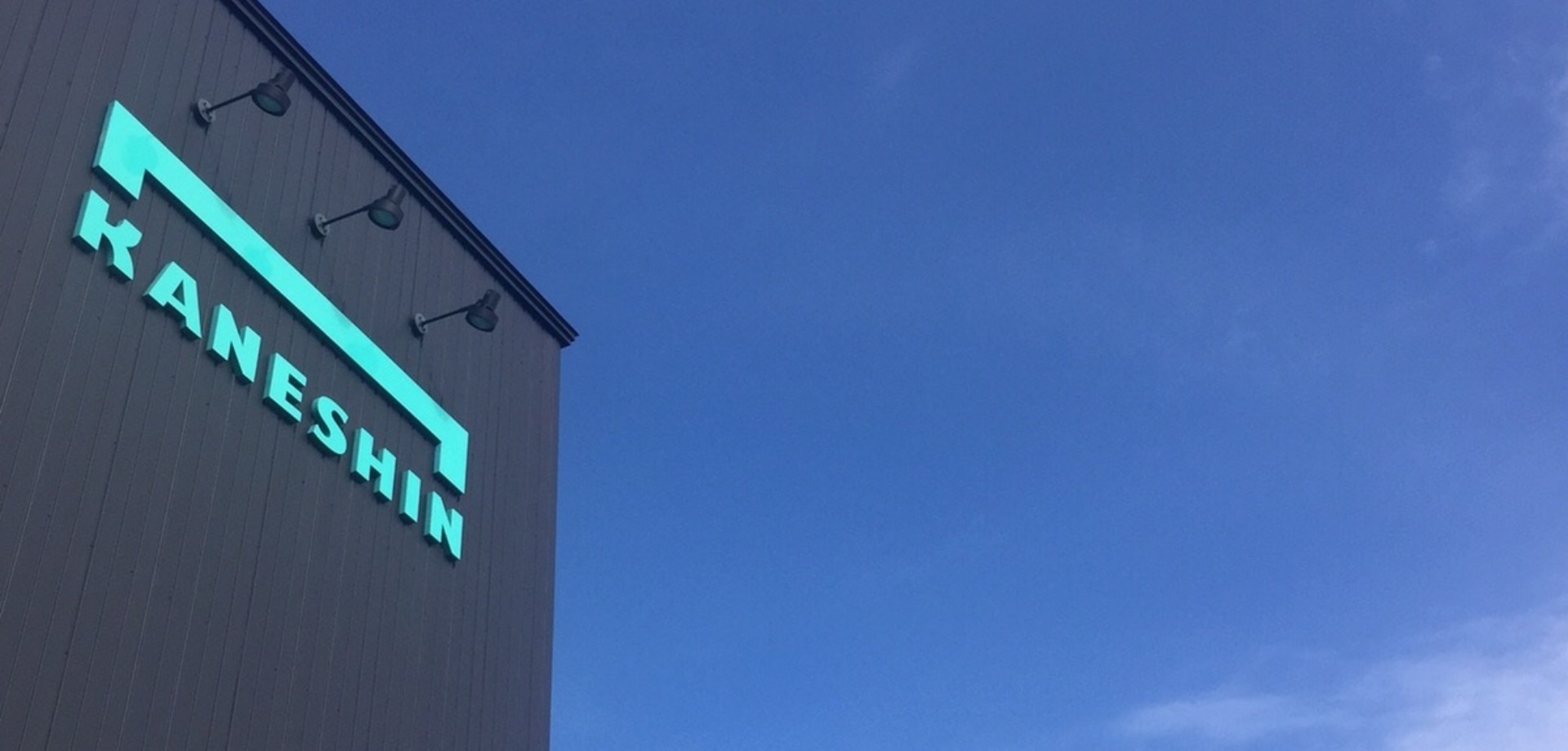 株式会社カネシン 新潟 シロアリ駆除 屋根外壁リフォーム